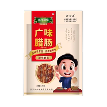 Golden Quantum Taste Wide Sausage Zhengzong Guang Sausage Steamy Rice Salted Rice Salty Rice Cantonese Teri 6 points thinner 200g