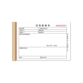 Equipment maintenance orders support customization