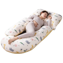 Pregnancy pillow waist support side sleeping side sleeping pregnancy pillow side support abdominal support summer u-shaped sleeping artifact pregnancy supplies g