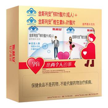 Slilian men's and women's pregnancy folic acid tablets gift box
