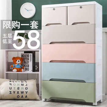 Thickened large drawer storage cabinet plastic baby baby baby children wardrobe storage cabinet storage box pack of cabinets