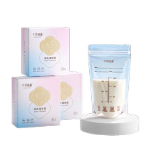 October crystal milk storage bag 125ml breast milk preservation bag milk storage bag milk storage bag 200ml frozen milk bag