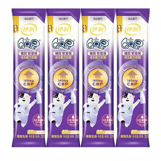 New customers enjoy discounts on repurchases Yili QQ Xingzhen High Purple Gold Children's CBP/DHA High Calcium Milk Powder 25g*8 pieces