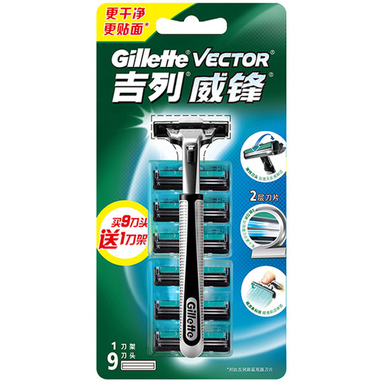 专柜行货 吉列威锋手动剃须刀 吉利刮胡刀含1刀架1刀头50克泡沫