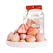 Internet celebrity freeze-dried strawberry fruit dried 38g 0 pigment flavor children pregnant women sour and sweet office snacks sour and crispy