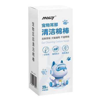 Pet ear cotton swabs essential oil cotton swabs to clean the ear canal