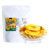 Buy 2 Get 1 Free Guanpinyuan Banana Chips Dried Plantain Fruit Dried Fruit Chips Preserved Fruit Snacks