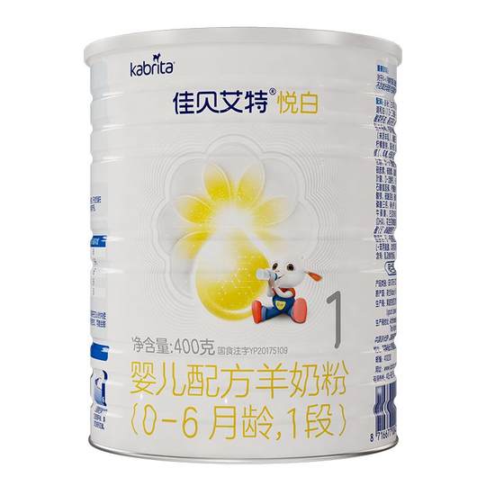 佳贝艾特旗舰店 婴儿羊奶粉1段悦白400g 新国标 荷兰进口