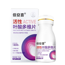 BENZI active folic acid multidimensional tablets for pregnant women early pregnancy preparation compound folic acid for women and men official flagship store