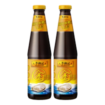 (Freshly available) Lee Kum Kee Golden Oyster Sauce 700g*2 bottles Oyster sauce household seasoning for cold dipping into hot pot