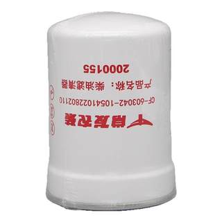 2000155 Changfa Agricultural Machinery Cf-603042-10541022802110 Original Diesel Filter Element Grid