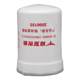 Jiesai Changfa agricultural tractor original factory genuine filter element