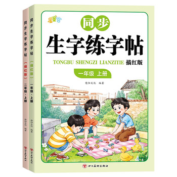 2026 new people's education edition textbook synchronous calligraphy practice copybook