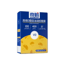 vd Qihe no sucrose high mushroom oil gel candy vitamin capsule drops