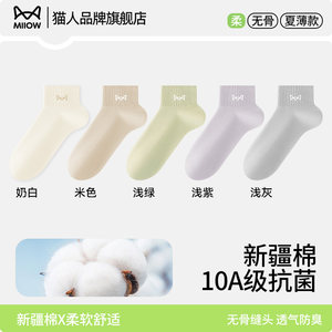 猫人纯棉袜子女短袜夏季薄款网眼透气抑菌运动2026新款爆款中筒袜