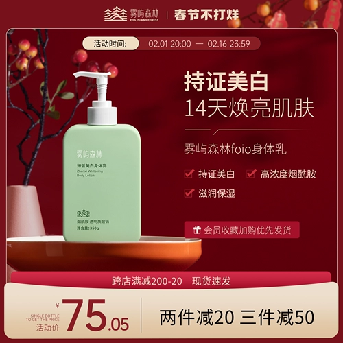 Осветляющий демисезонный увлажняющий крем для тела содержит никотиновую кислоту для всего тела для ухода за кожей, долговременный эффект