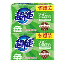 超能透明皂260g*4块肥皂洗衣皂整箱批清新柠檬皂家用实惠装椰果皂