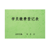 Trainees Contributors Registration Form Tutoring Class Training Institution cadets Contributors Registration This educational Institution Student Payment Register Kindergarten Payment Registration This Primary and Secondary School Students Contributors Registration This