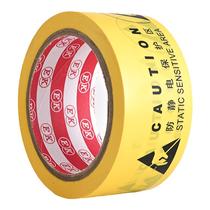 ESD static protection area anti-static marking tape floor floor anti-static protection zone PVC warning tape