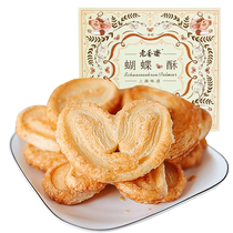 Laoxiangzhai Butterfly Cake Shanghai Time-honored Specialty 200g Gift Box Traditional Pastries Casual Snacks Afternoon Tea