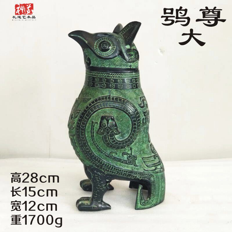 仿古青铜器妇好鸮尊商代酒器中式艺术鸟型尊猫头鹰创意摆件-Taobao-Tmall