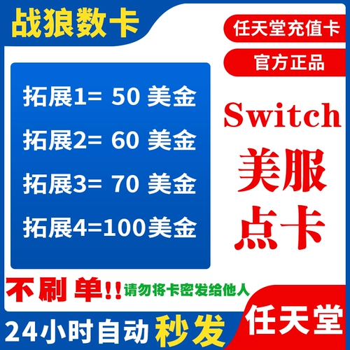 Ns nintendo nintendo50/60/100 долларов США в долларах.