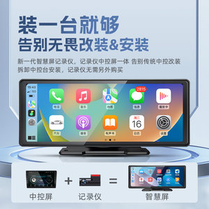 路瑞宝车载华为智慧无线CarPlay便携屏一体中控台导航仪adas记录