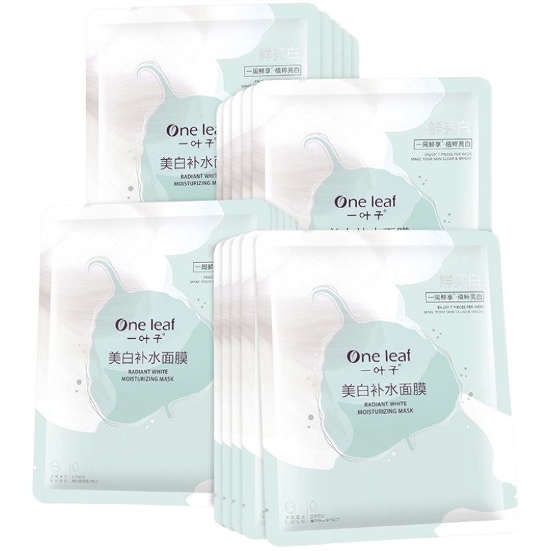 一叶子美白面膜补水保湿淡斑滋养提亮肤色去黄气暗沉女士专柜正品