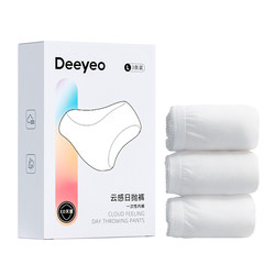 Deyou Disposable Underwear Women's Travel Sterile Disposable Shorts Large Size Maternity Postpartum Daily Disposable Underwear