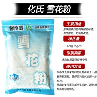 HUA Snowflake 120G