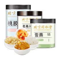 Beijing Tongrentang Peach Gum Snow Swallow Corner Rice Combo Yunnan Hitch Red Date Gui Round Medlar Stew 500 gr