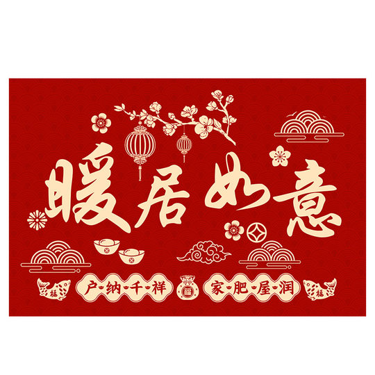 2025新款入户门垫进门家用地垫新年地垫乔迁喜庆红色地垫可裁剪