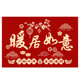 2025新款入户门垫进门家用地垫新年地垫乔迁喜庆红色地垫可裁剪