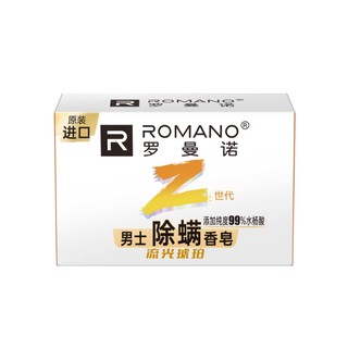 Romano style men's youth series soap bath soap charm clean and remove mites fragrance long-lasting fragrance 105g