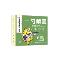 Nanjing Tongrentang One spoonful of pear paste loquat Loquat Autumn Pear Paste Infant Child Old Autumn Pear Paste Official Flagship Store 443