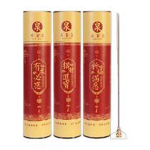 Natural sandalwood these Buddhist incense incense household incense smoke-free incense for Buddha incense Guanyin incense God of Wealth incense ritual Buddha incense