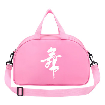 Customized shoulder dance bag children's men's and women's dance supplies