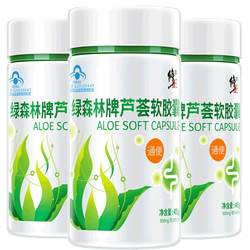 3 ກະຕຸກຂອງຢາແກ້ປວດ aloe vera soft capsules ຂັບຖ່າຍແລະທໍາຄວາມສະອາດລໍາໄສ້ສໍາລັບຄົນເຈັບທ້ອງຜູກ, official flagship store ຂອງແທ້.