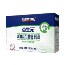 (Auto-utilisé) Biostime Probiotic Powder Milk Flavor 26 sachets × 1 boîte aide le tractus gastro-intestinal Bifidobacterium infantis tractus intestinal