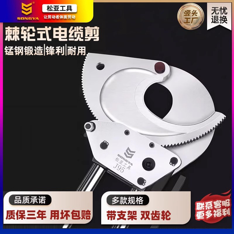 电缆剪棘轮齿轮式线缆剪电缆电线专用剪刀剪线钳液压剪工业级重型