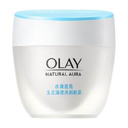 OLAY/Olay ຄຣີມບຳລຸງຜິວໃຫ້ກະຈ່າງໃສ ປັບສີຜິວໃຫ້ກະຈ່າງໃສ, ສ້ອມແຊມ, ບຳລຸງ ແລະ ຄວາມຊຸ່ມຊື່ນໃຫ້ກັບຜູ້ຍິງ, ຜະລິດຕະພັນຂອງແທ້ຈິງ.