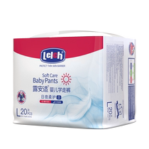 (Exclusive for self-broadcasting - extra bonus if you comment) Luanshi Soft Protective Feather Soft Pants mini baby day and night diapers