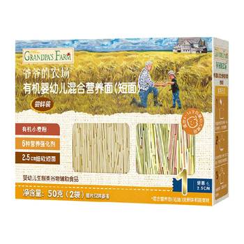 Grandpa's farm organic short noodles baby food 50g