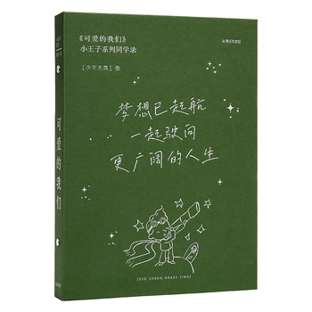 Prince's classmate's graduation gift souvenir book