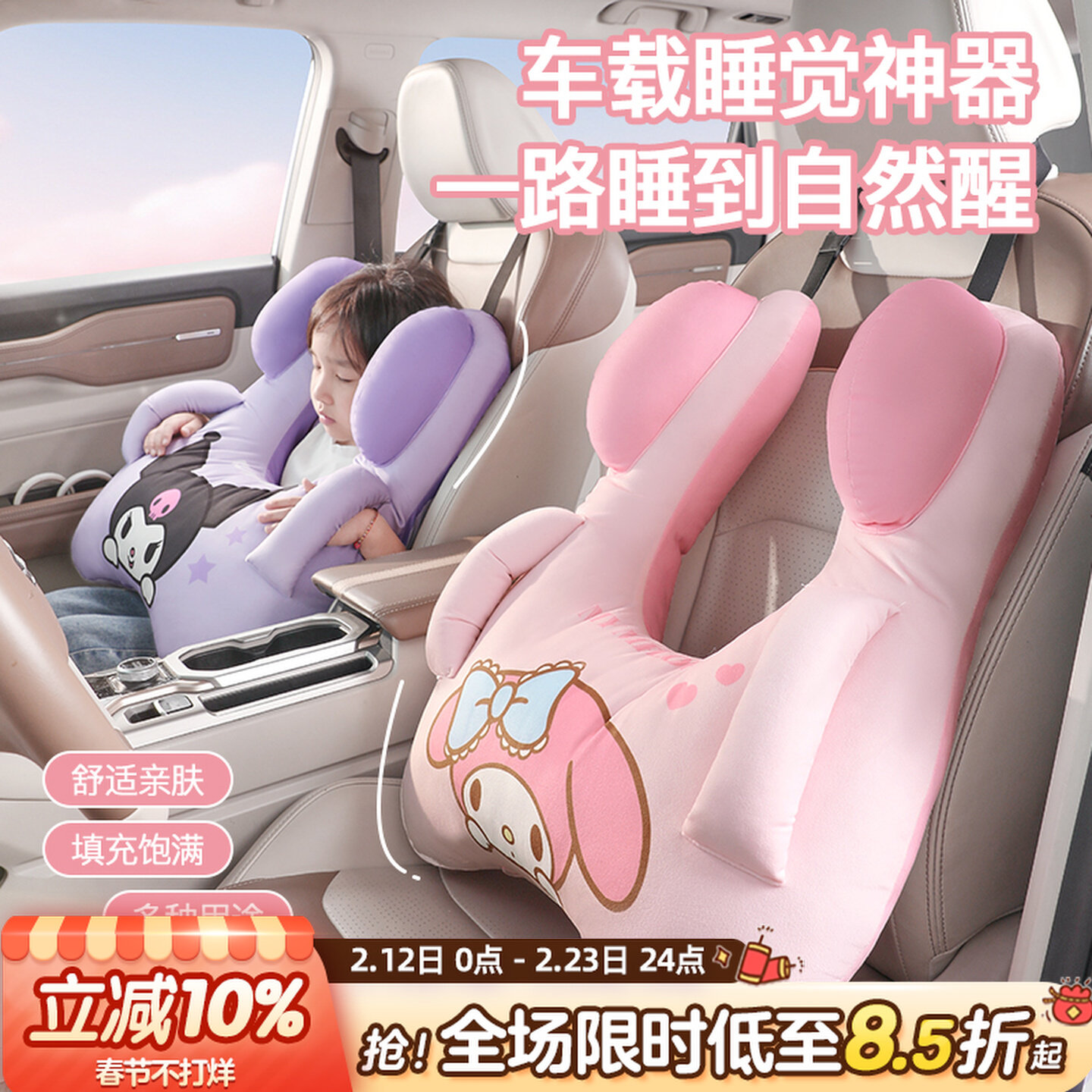 车上抱枕儿童车载睡觉神器长途汽车后排靠枕坐车护颈枕头车内睡枕