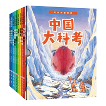 Picture book series of Chinas Great Scientific Expedition (hardcover 9 volumes in total Heading to the Pole Heading to the Ocean Heading to the Deep Sea)