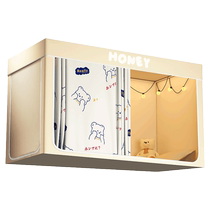 College student dormitory bed curtain mosquito net integrated bunk bed universal dormitory special blackout curtain dormitory 1258