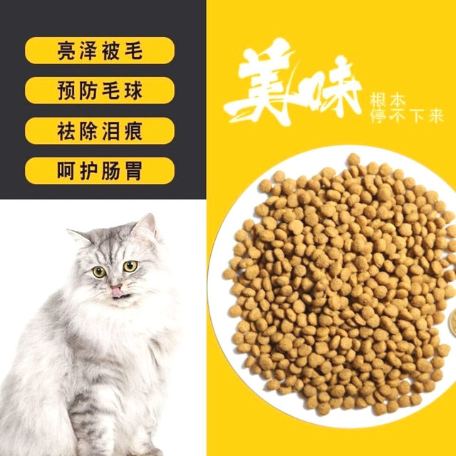 Cat food Shell Elf ocean fish flavorful cat big bag kitten full-term natural full-price cat food bright cat hair ball removal