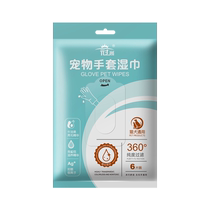 Meiyan Time Disposable Gloves Pet Products Wet Wipes Dogs and Cats Wipe Cleaning Bath Deodorizing Disposable