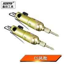 Xintian high torque 8H10H wind batch pneumatic screwdriver industrial grade powerful screwdriver high power 5H
